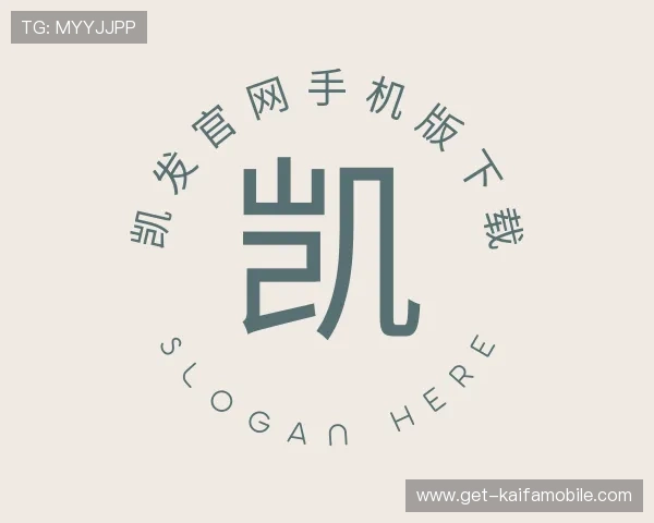 解读凯发官网手机版下载